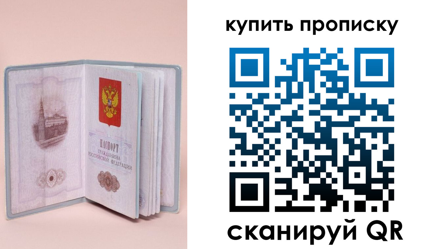 временная регистрация гарантия в Приморском крае