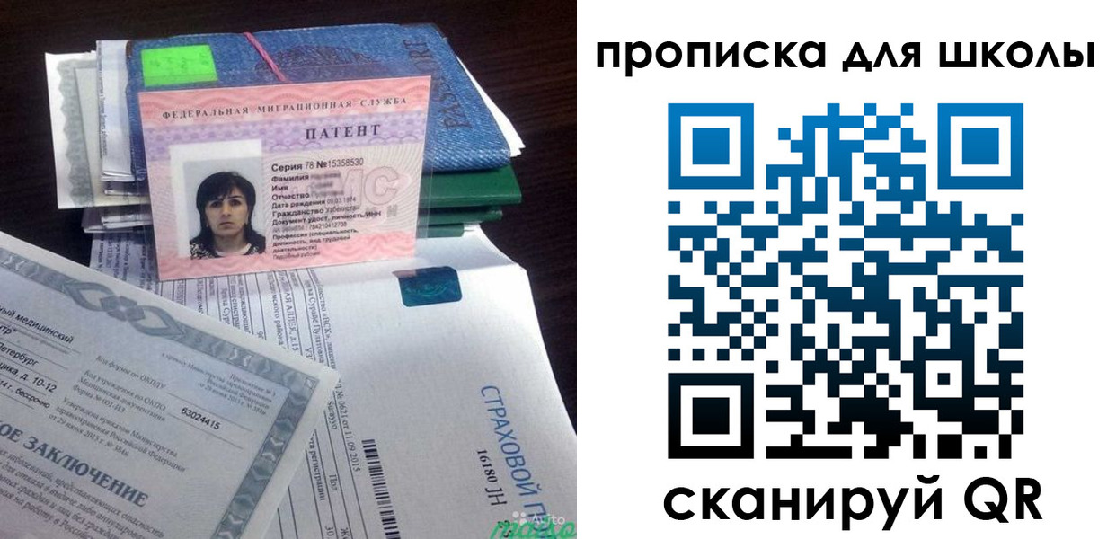 временная регистрация поиск в Приморском крае