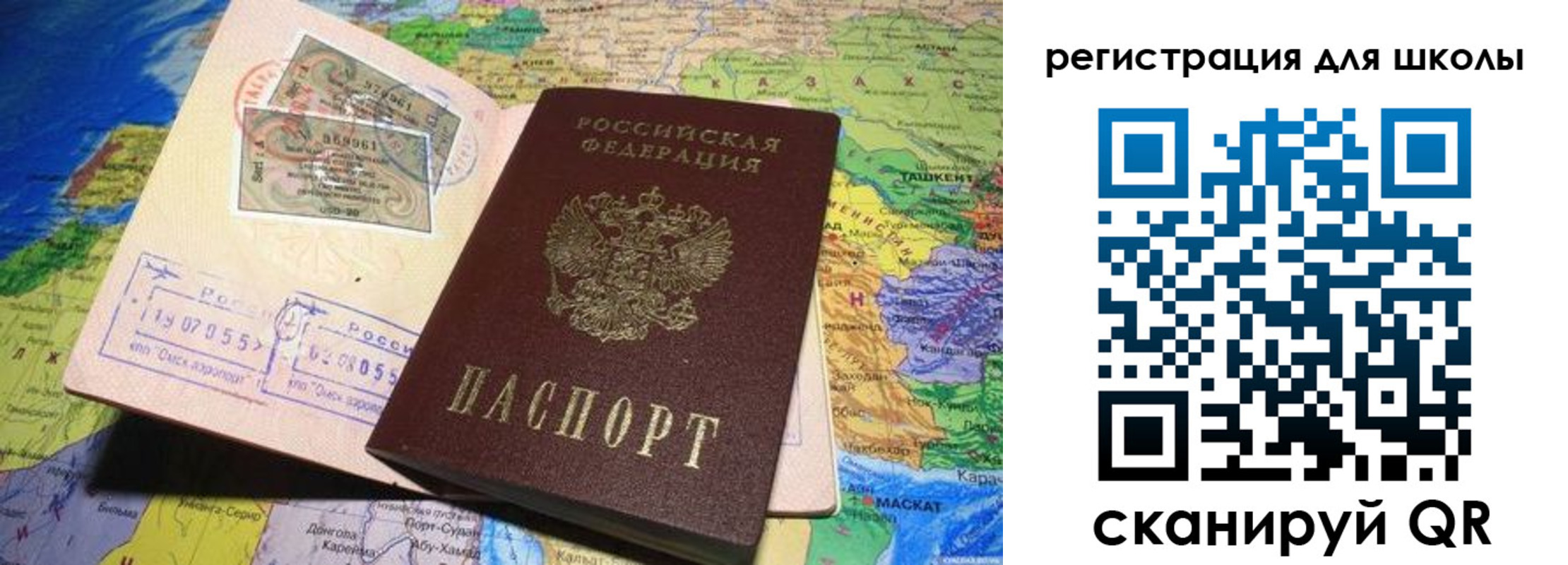 прописка штамп в Приморском крае